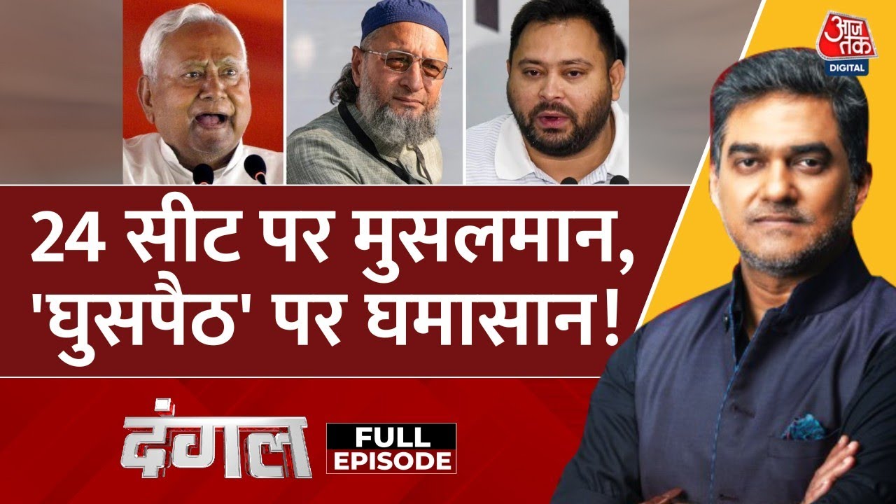 Intruder Hindu or Muslim? JDU has held a mirror to BJP.