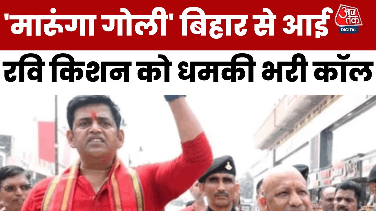 I will shoot him, even if it means hanging. Threat to BJP MP Ravi Kishan.