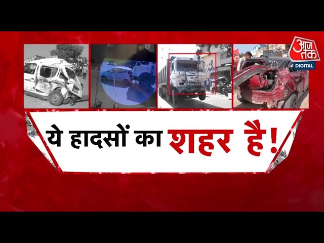 Jaipur: The havoc caused by a drunken driver, resulting in the tragic death of 14 people.