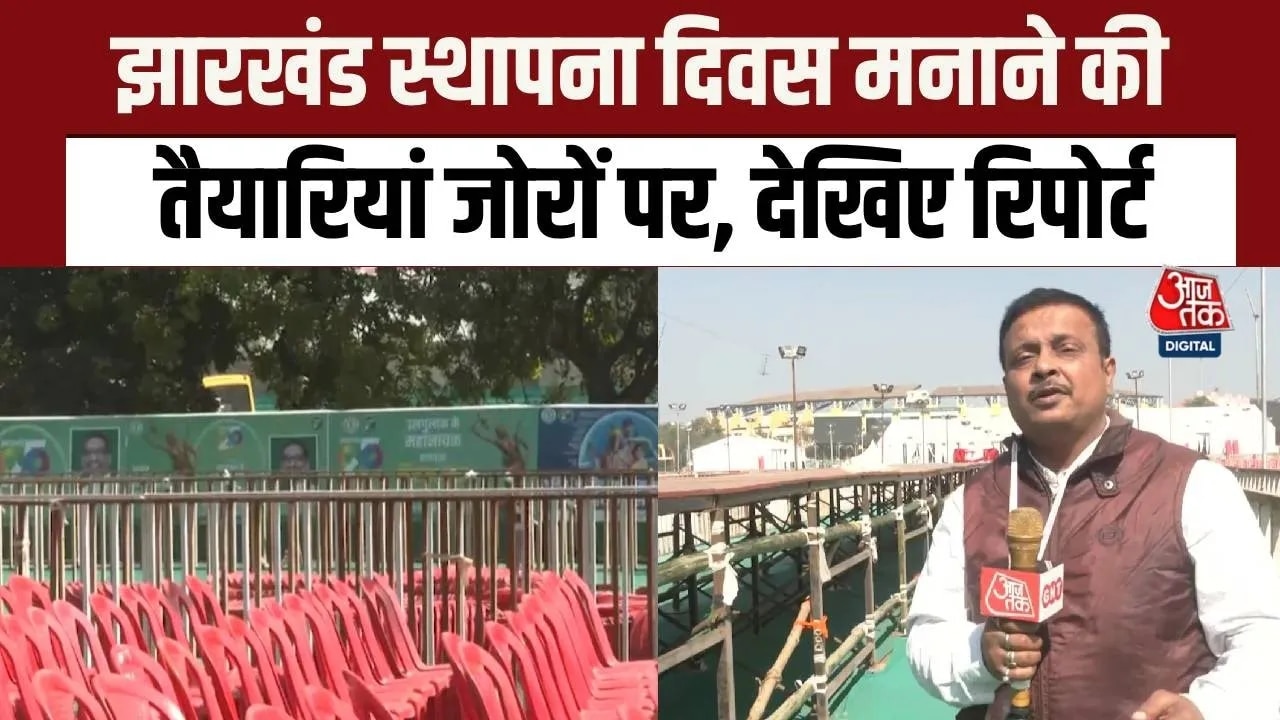 Jharkhand foundation day preparations intensify as state enters 25th year