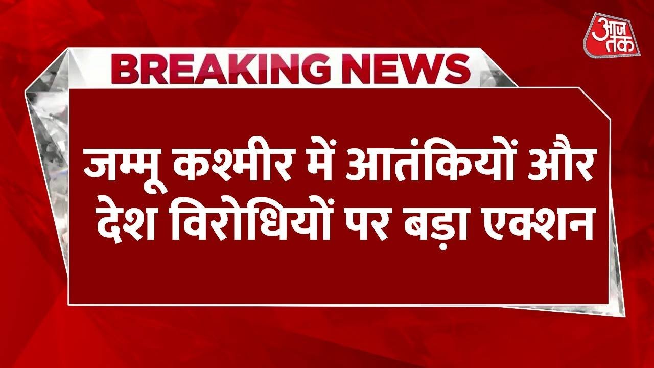 Kashmir: Action against anti-national elements, CIK raids in several locations.