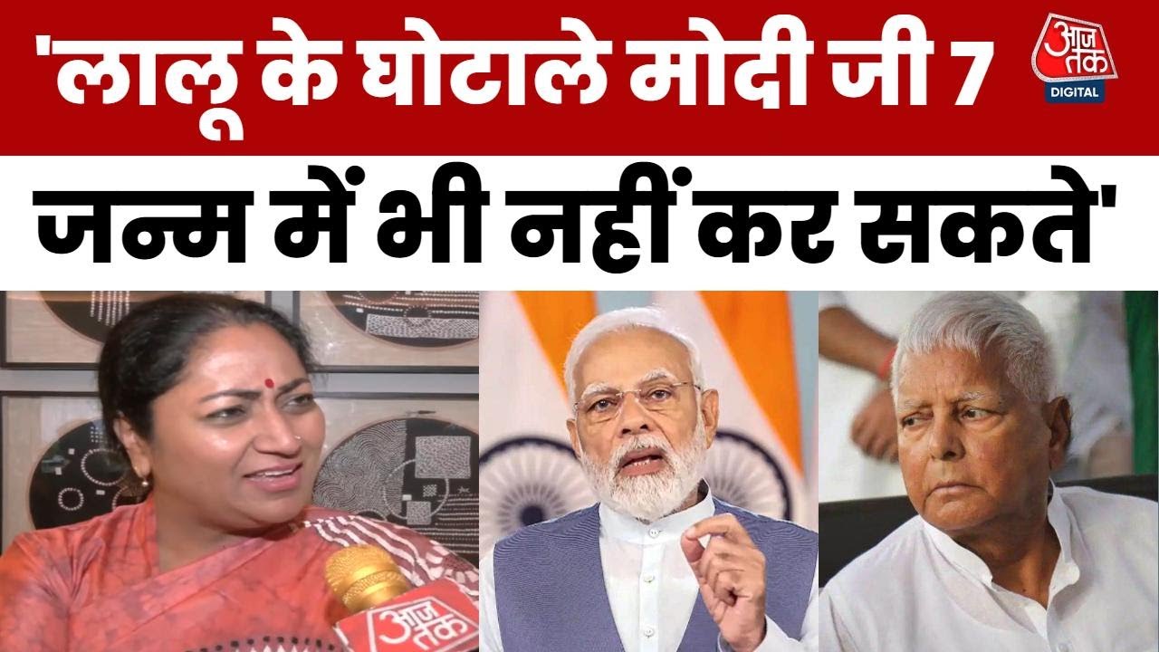 'लालू के जैसा भ्रष्टाचार कोई नहीं कर सकता...', रेखा गुप्ता हुईं हमलावर