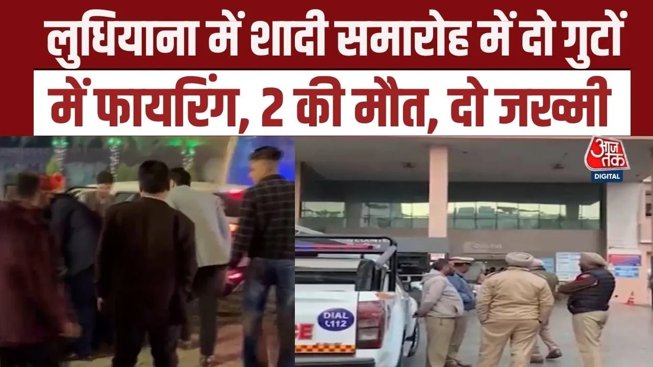 Firing between two groups during wedding in Ludhiana results in two deaths