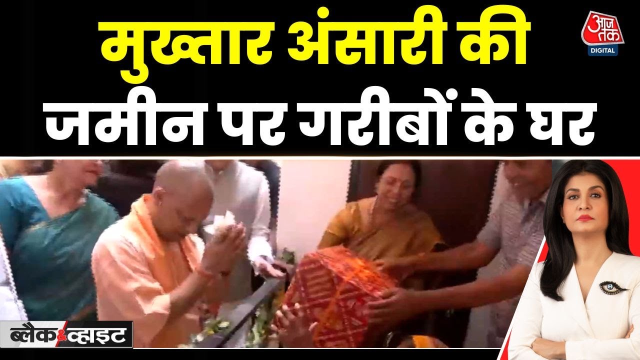 Mafia will become history; there will no longer be a mafia rule in Uttar Pradesh: CM Yogi