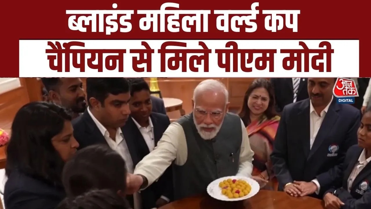 Prime minister Narendra Modi meets blind women's world cup champion team