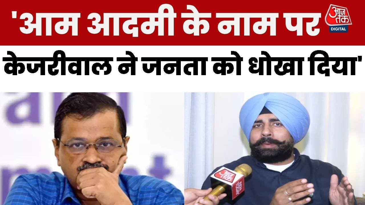 ‘एक भी MLA दोबारा नहीं जीतेगा’, 'शीशमहल' पर अर्शदीप सिंह क्लेर का AAP पर हमला