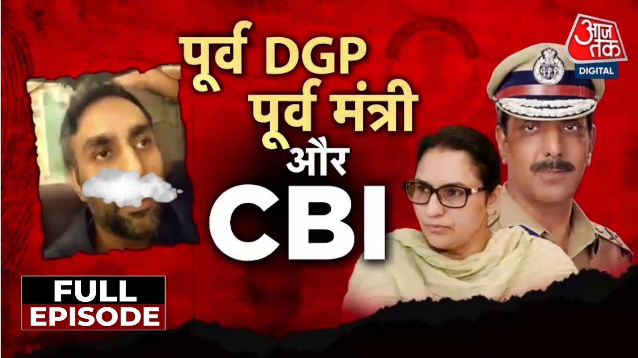 Punjab former DGP Mohammad Mustafa and family embroiled in son's mysterious death case