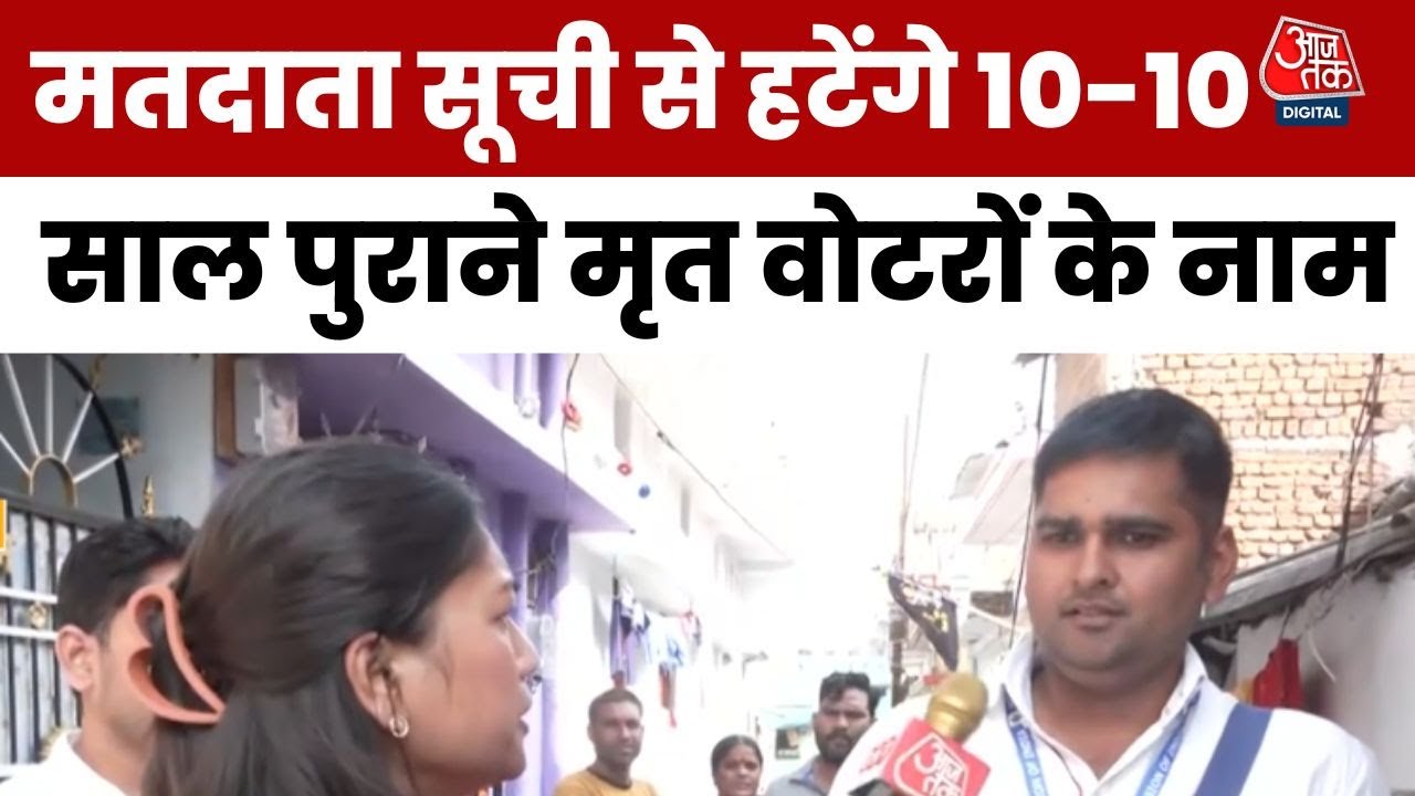 छत्तीसगढ़ में SIR का डोर-टू-डोर चरण शुरू, देखें क्या बोले BLO अभिलाष?