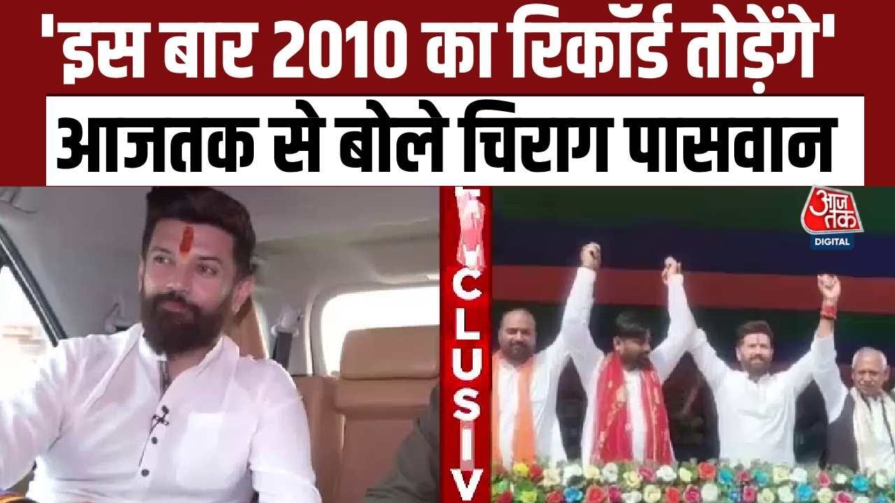 NDA will break the record of the 2010 victory this time: Chirag Paswan