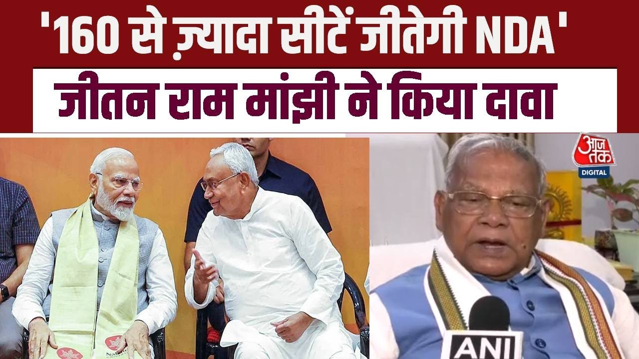 NDA will receive over 160 seats: Manjhi