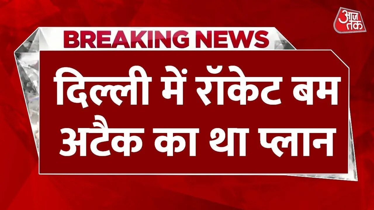 NIA arrests another suspect in Delhi bomb blast case from Jammu and Kashmir.