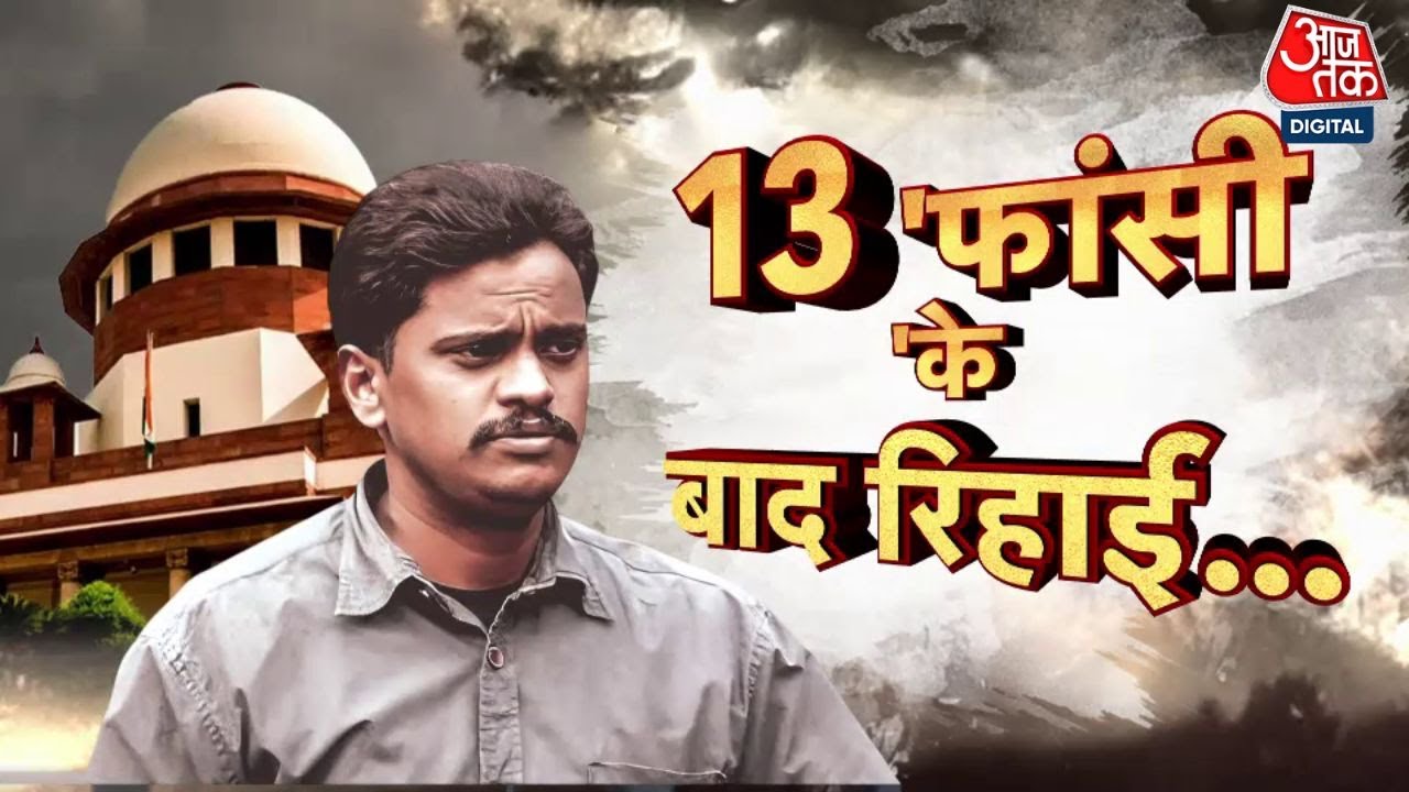 nithari case revisited after supreme court acquittal