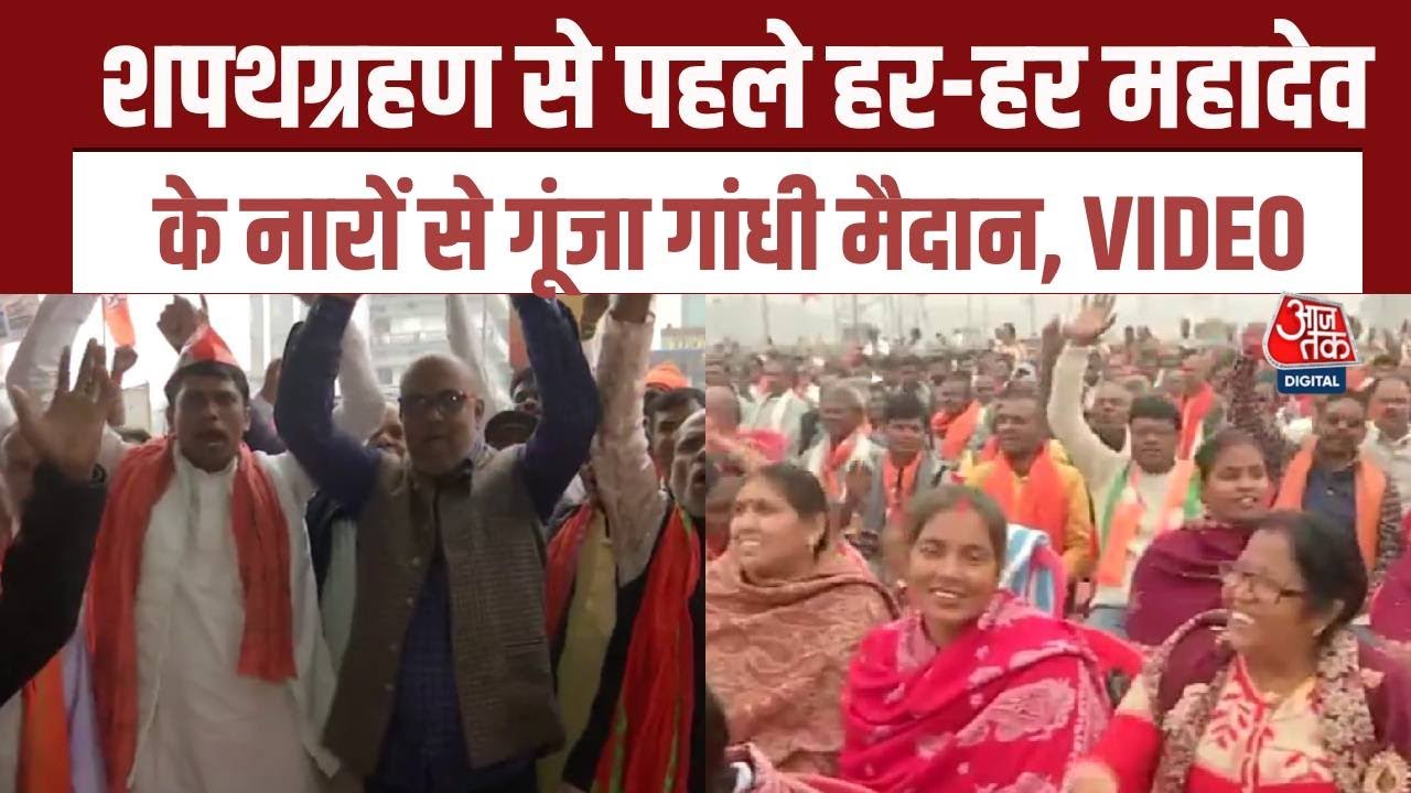 Nitish Kumar oath ceremony at Gandhi Maidan