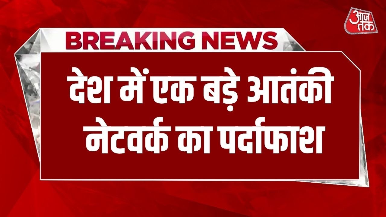 Over 2,500 kilograms of explosives recovered in Faridabad.