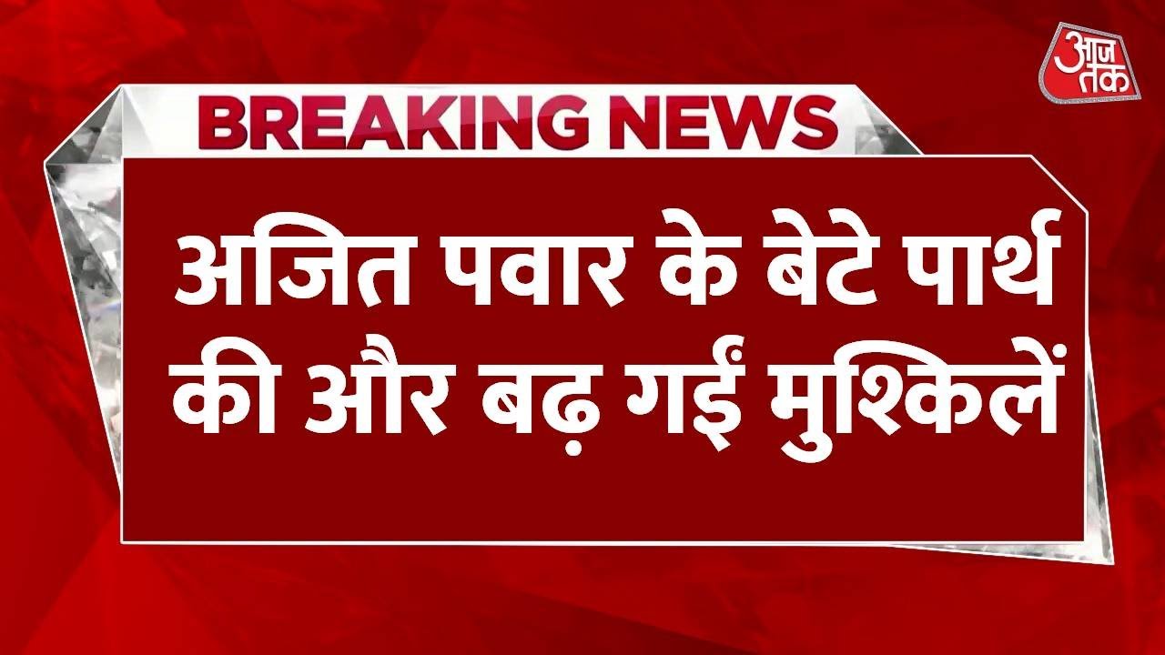 Paarth Pawar will have to pay ₹42 crores.