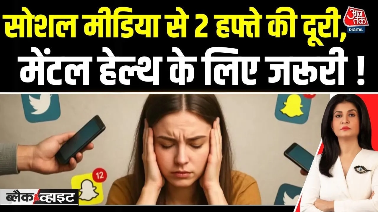 how distancing from mobile phones for two weeks improves mental health