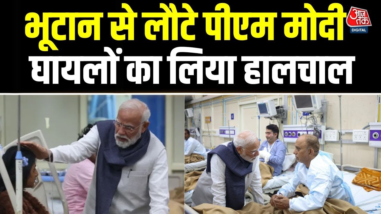Prime Minister Narendra Modi visits LNJP hospital after Red Fort blast