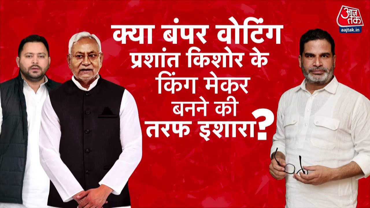 Prashant Kishor: More than 60% of the people in Bihar want change.