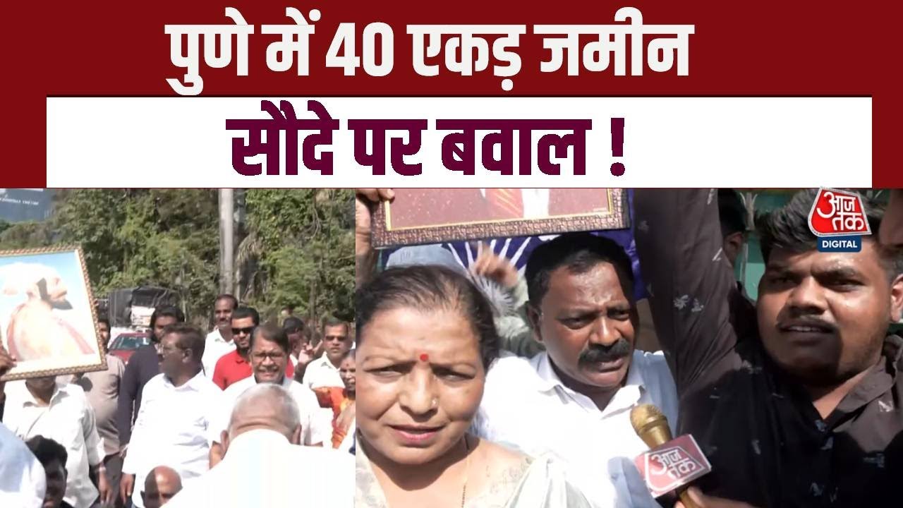 Pune: Massive protest over land dispute