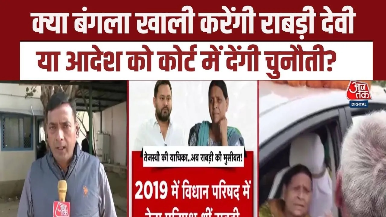 Rabri Devi ordered to vacate bungalow at circular road