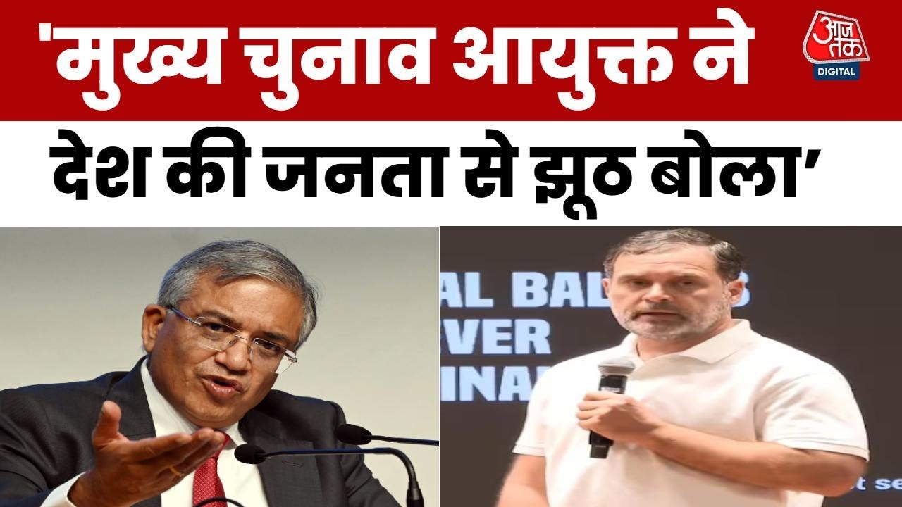 Rahul Gandhi - The Election Commission is helping the BJP.