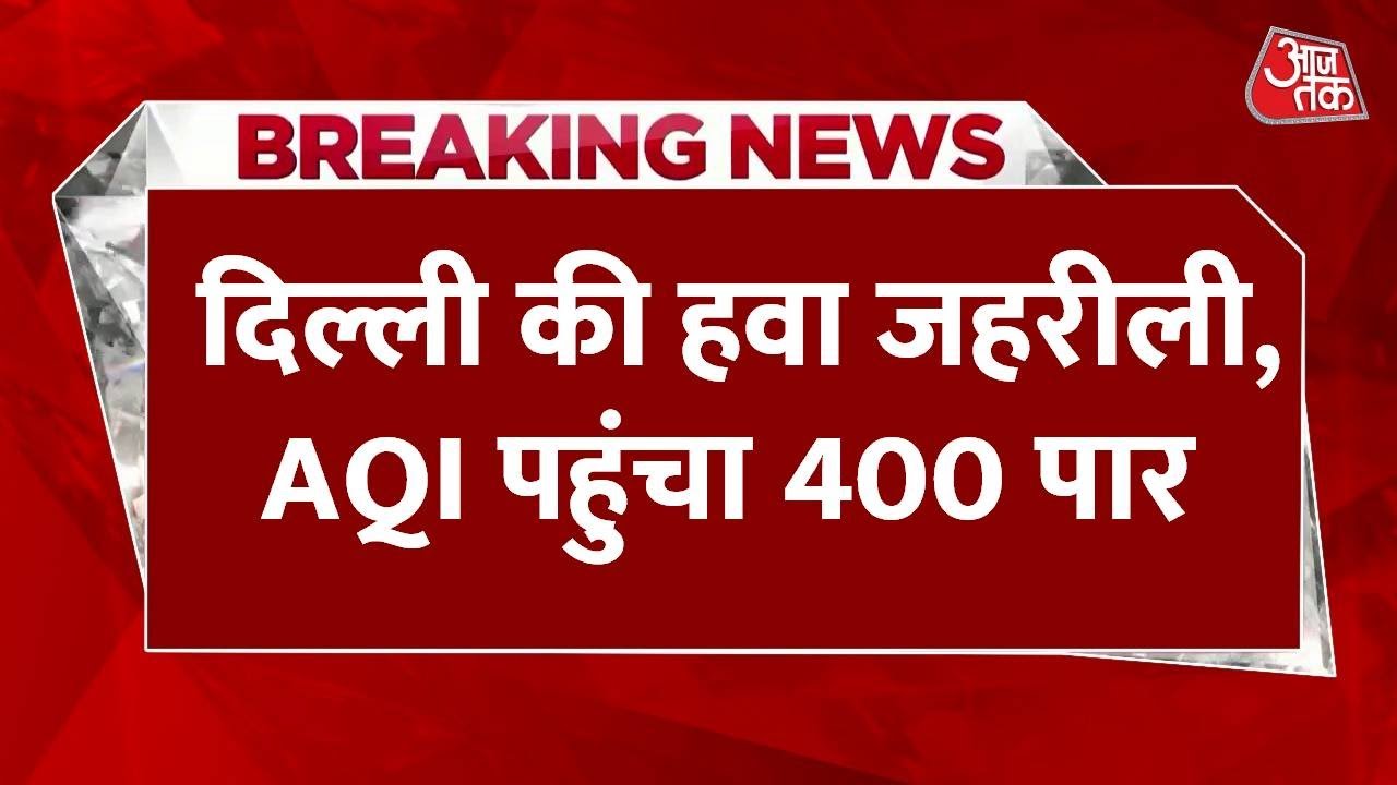 Red Zone alert in Delhi, AQI surpasses 400.