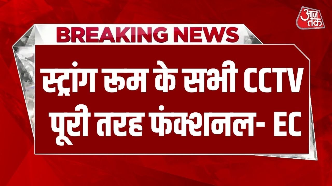 Response from the EC - The final voting figures will be released tomorrow.