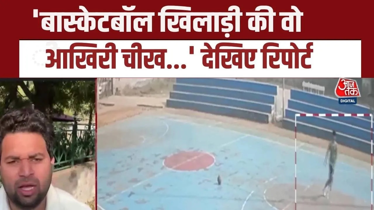 Rohtak basketball player death during practice