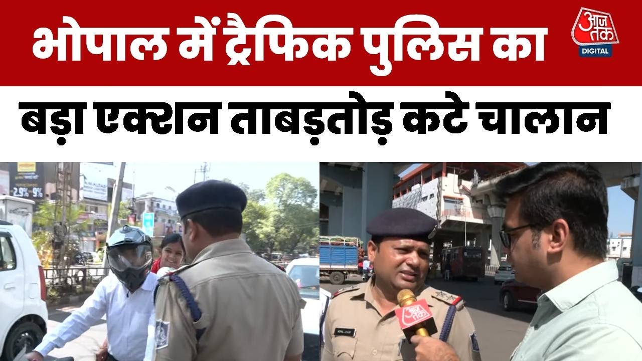 भोपाल में हेलमेट पर महा-अभियान: अब पीछे बैठने पर भी कटेगा चालान, लोग बना रहे बहाने