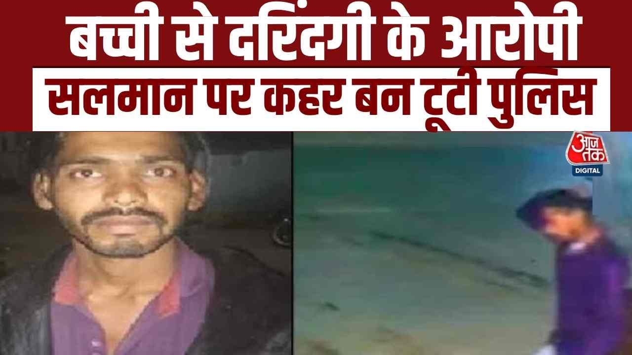 Short encounter of Salman in Raisen rape case