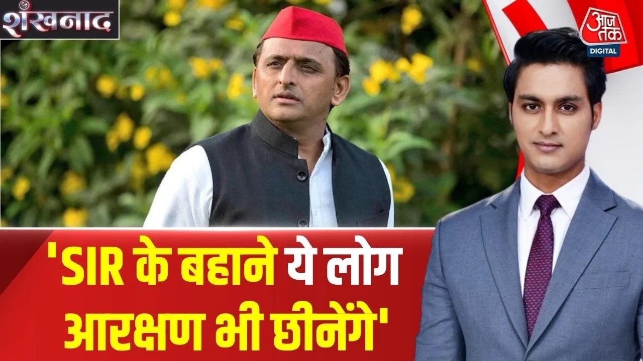Akhilesh Yadav targets BJP over SIR in election commission