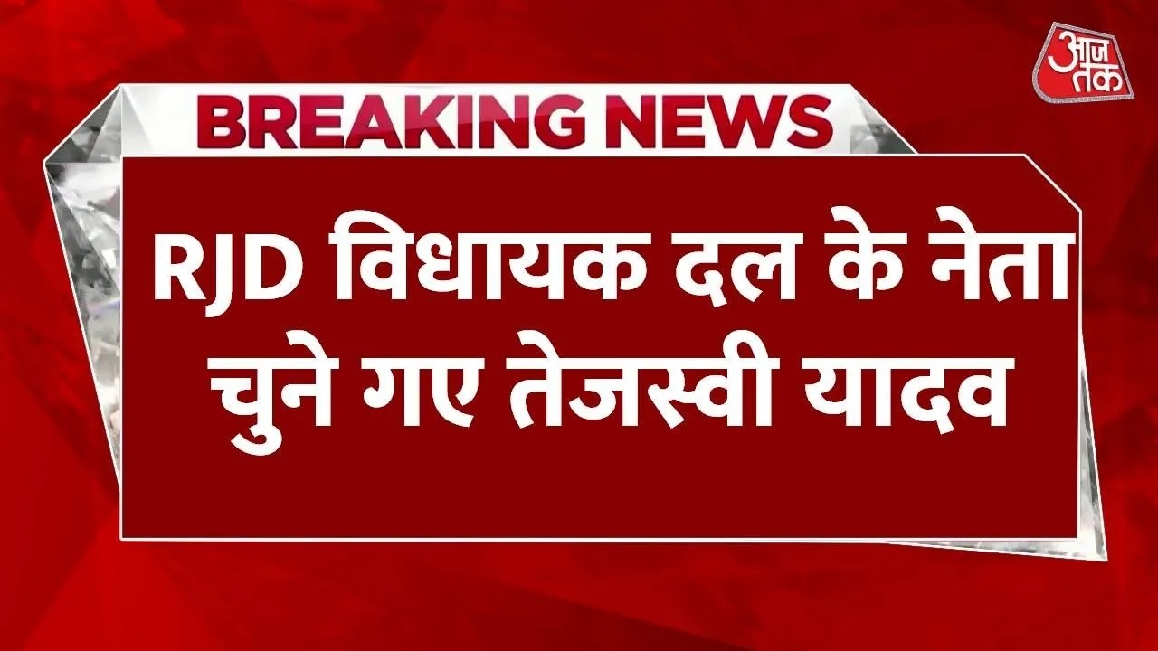 Tejashwi Yadav to take charge as leader of opposition in Bihar assembly