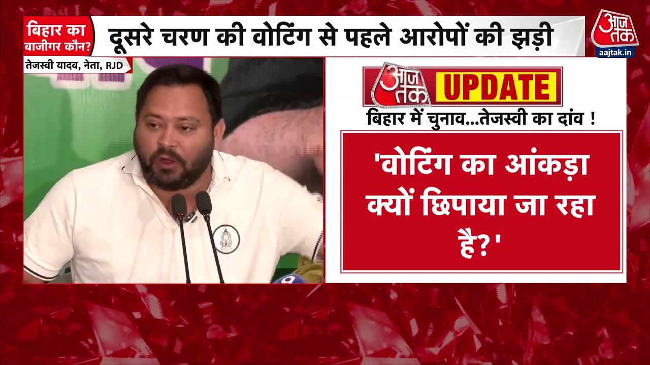 Tejaswi: The BJP keeps committing sins, and the EC keeps washing away its sins.