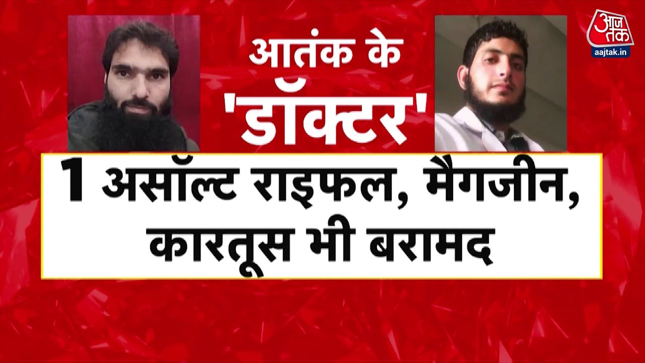 Terror in the guise of a doctor! A large quantity of explosives recovered.