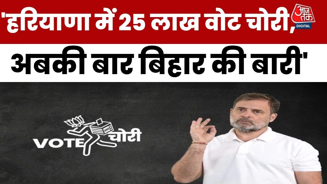 The Election Commission is in partnership with the PM and the Home Minister: Rahul Gandhi