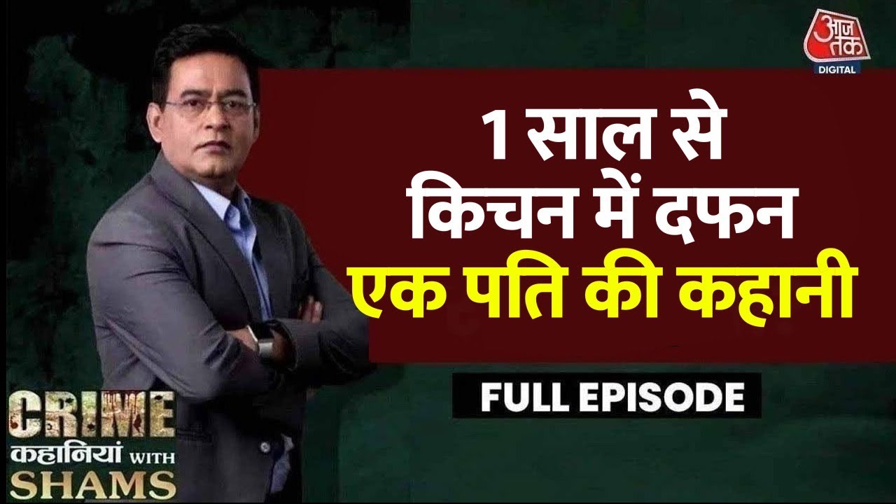 The husband was buried in the kitchen while food was being prepared above for months.