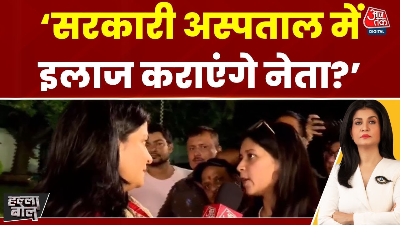 The peoples question - Will leaders get treated in government hospitals?