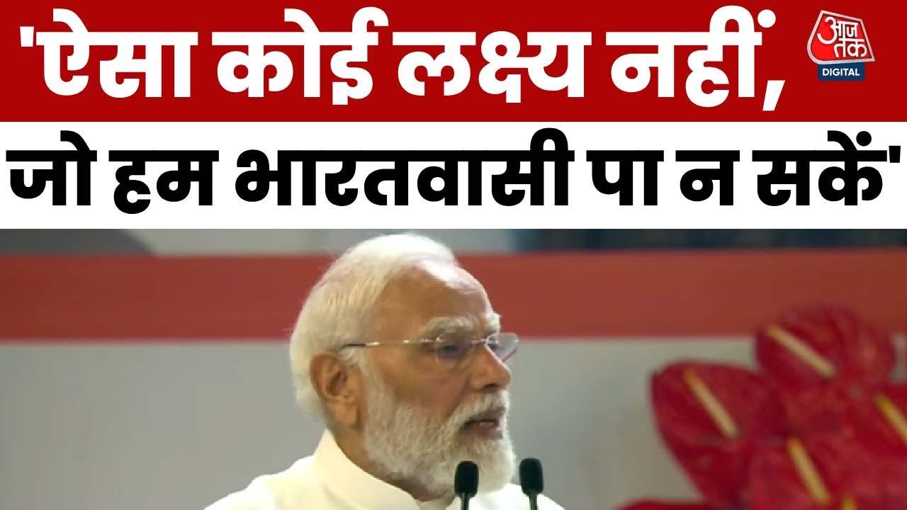 There is no goal that we Indians cannot achieve: PM Modi