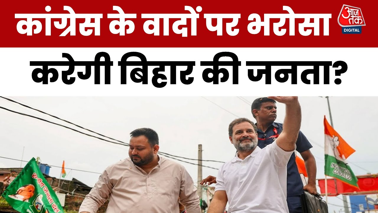 The struggle for existence of Congress in Bihar, will history change this time?