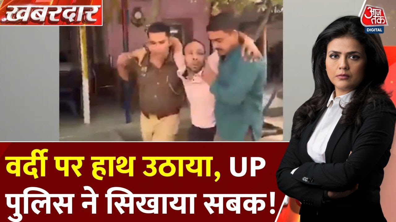 मुजफ्फरनगर में वर्दी पर दबंगों ने उठाया हाथ, फिर पुलिस ने ऐसे सिखाया सबक