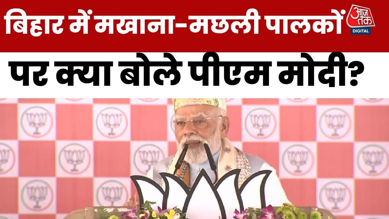 This is Modi, who created a separate ministry for fish farmers.