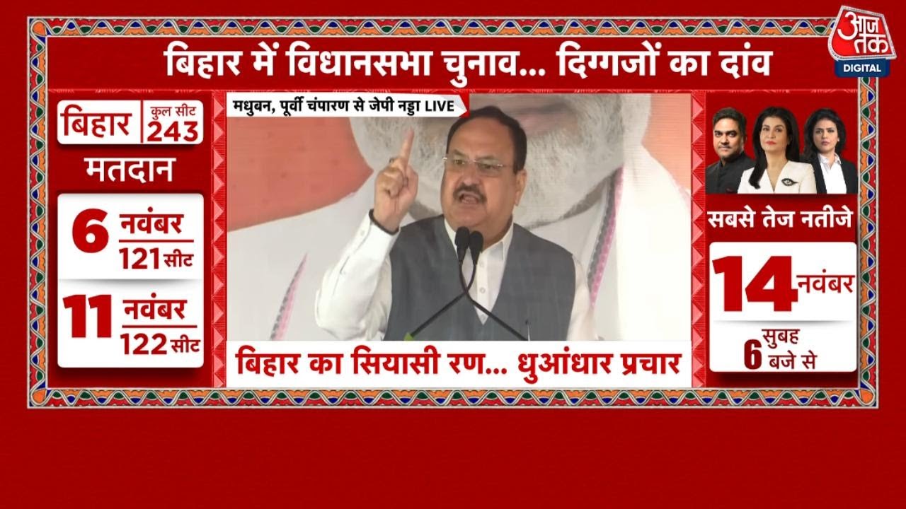 This is not a grand coalition; this is a grand alliance of sticks: JP Nadda.