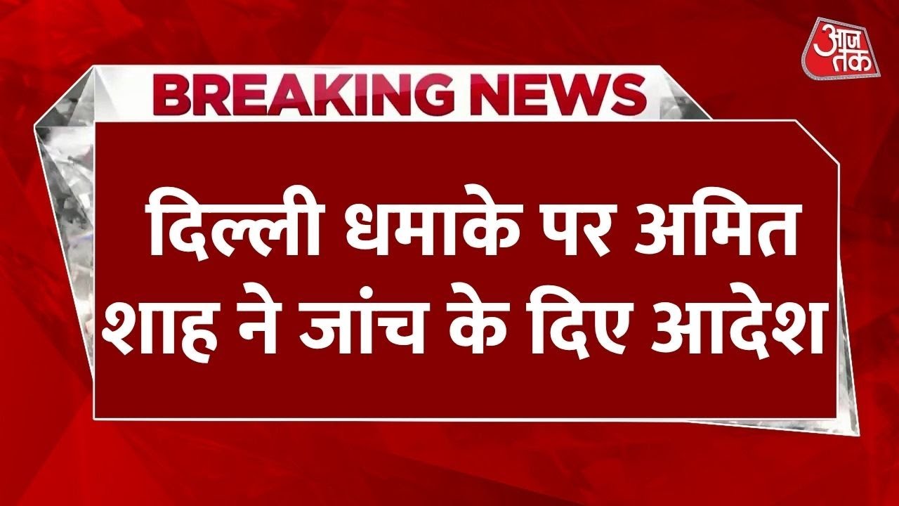 This is not an ordinary explosion: Sources from the Delhi Police Special Cell.