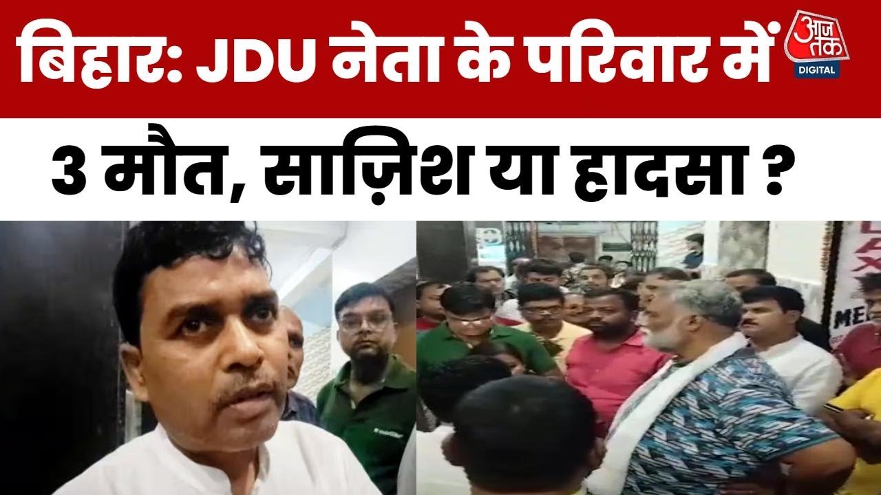 Three deaths in the same family, police awaiting the post-mortem report.