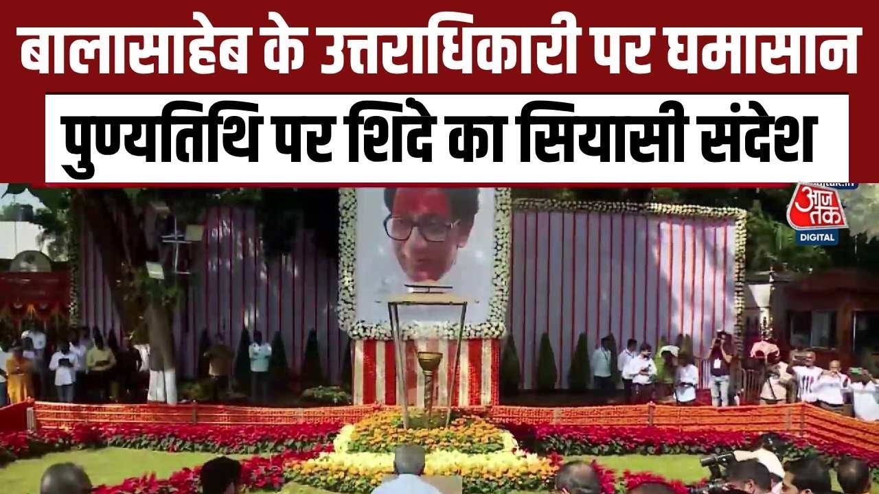 tribute to balasaheb thackeray on his death anniversary