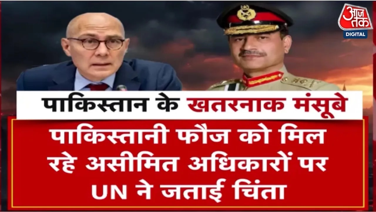 UN concerns over powers given to Pakistan army