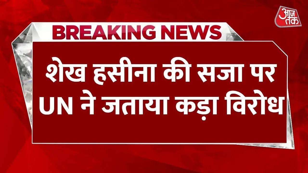 UN reaction to violent crackdown and human rights violations in Bangladesh student protests