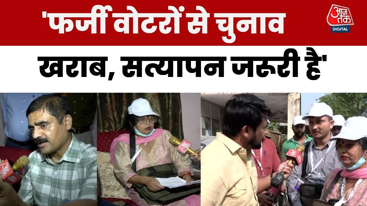 लखनऊ में SIR की प्रक्रिया शुरू, घर-घर जाकर मतदाताओं का सत्यापन कर रहे BLO