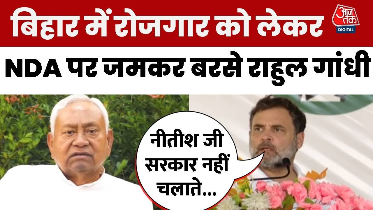 राहुल का PM पर तंज, 'आप रील देखो, पैसा सीधा मुकेश अंबानी की जेब में जाता है'