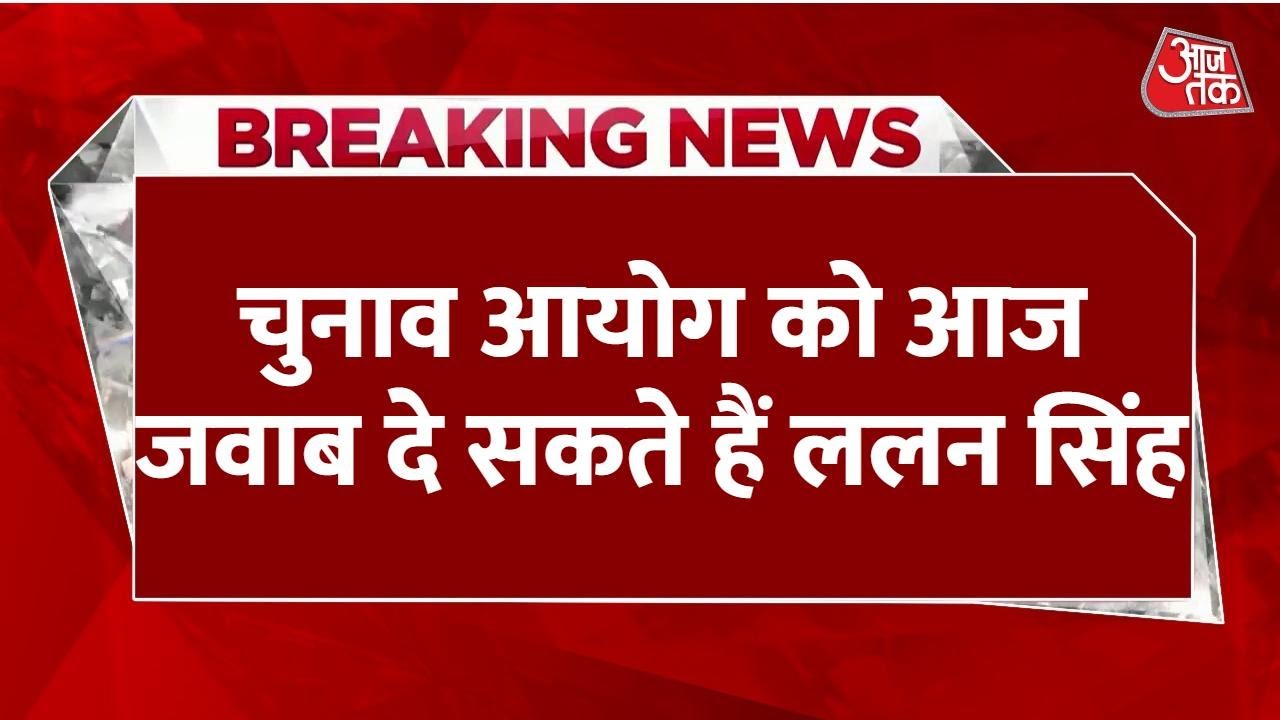 We need to confine the opposition leader to their home: Lalan Singh.